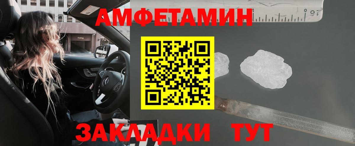 Амфетамин  Amphetamine 97%  Вход с VPN  Amphetamine  Волоколамск 