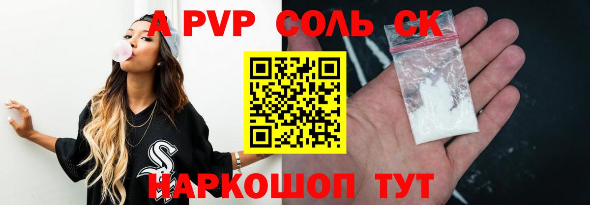 Alfa_PVP СК Волоколамск