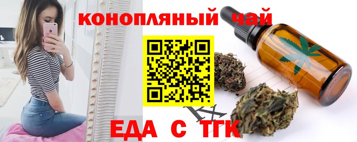 Волоколамск  Cannafood конопля  Вход с VPN 