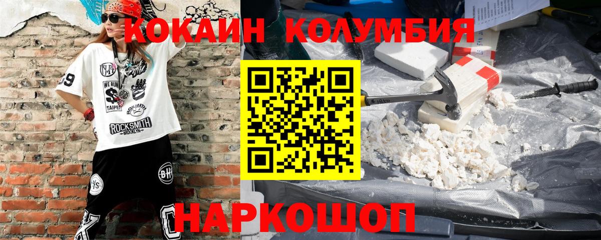 Cocaine 99% Волоколамск