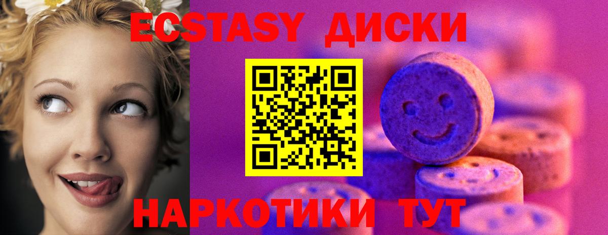 Волоколамск  Ecstasy 99%  Вход с VPN 