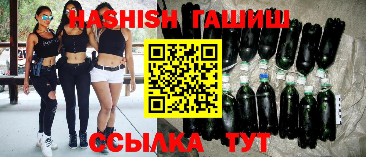 Гашиш Изолятор  Вход с VPN  где продают   Волоколамск 