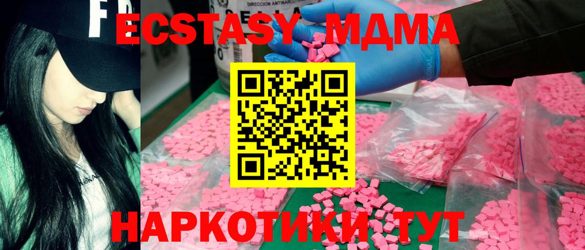 МДМА Molly  Вход с VPN  MDMA  MDMA молли  Волоколамск 