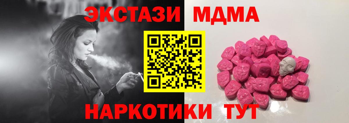 MDMA Molly Волоколамск