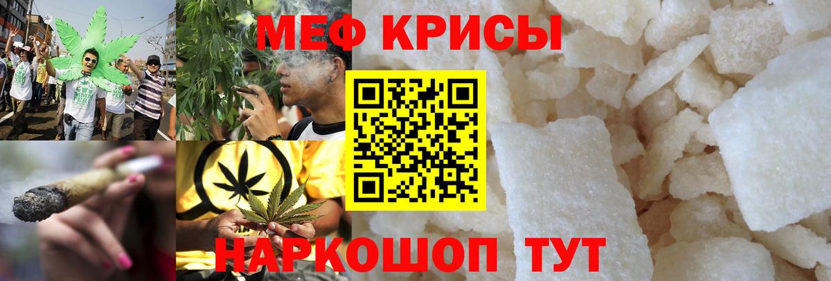 МЕФ  Мефедрон кристаллы  Мефедрон кристаллы  МЯУ-МЯУ  blacksprut онион  Волоколамск  Вход с VPN 