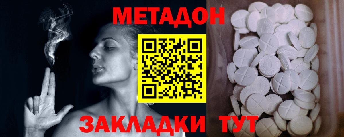 Волоколамск  hydra ССЫЛКА  Вход с VPN  МЕТАДОН кристалл 