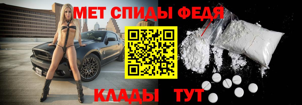 МЕТАМФЕТАМИН Декстрометамфетамин 99.9% Волоколамск