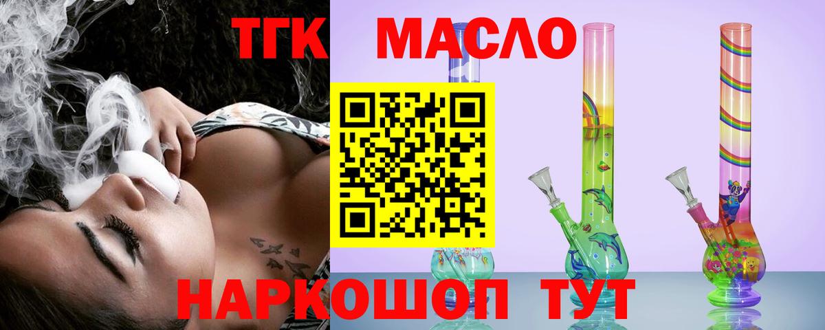 Волоколамск  Дистиллят ТГК жижа  Вход с VPN 